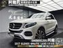 🔥2017 W166 GLE400 4MATIC LUX 環景 電尾門 LED 雙魚眼頭燈 🔥(251)【 阿龍中古車 0968-691-205】★父親節特惠好禮雙重奏✔️饗食天堂餐券4張+✔️開運888紅包★  第1張縮圖