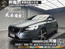 🔥2018式 Volvo V40 T3 安全旗艦版 ACC跟車 全景天窗 HK音響 低里程 進口 掀背 🔥(014)【 阿龍中古車 0968-691-205】★父親節特惠倒數中✔️饗食天堂餐券4張+✔️開運888紅包★  第1張縮圖