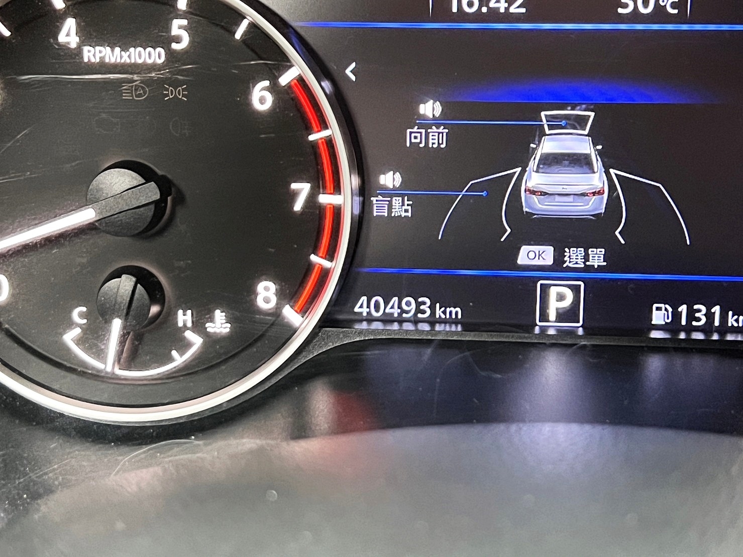 🔥2020 Altima 阿提馬 ACC跟車 特殊科技座椅 🔥(151)【 阿龍中古車 0968-691-205】  第6張相片