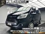 🔥2017 福特 旅行家 Tourneo Custom 尊爵型 柴油 九人座 廂型休旅 商用車 🔥(212)【 阿龍中古車 0968-691-205】  第1張縮圖