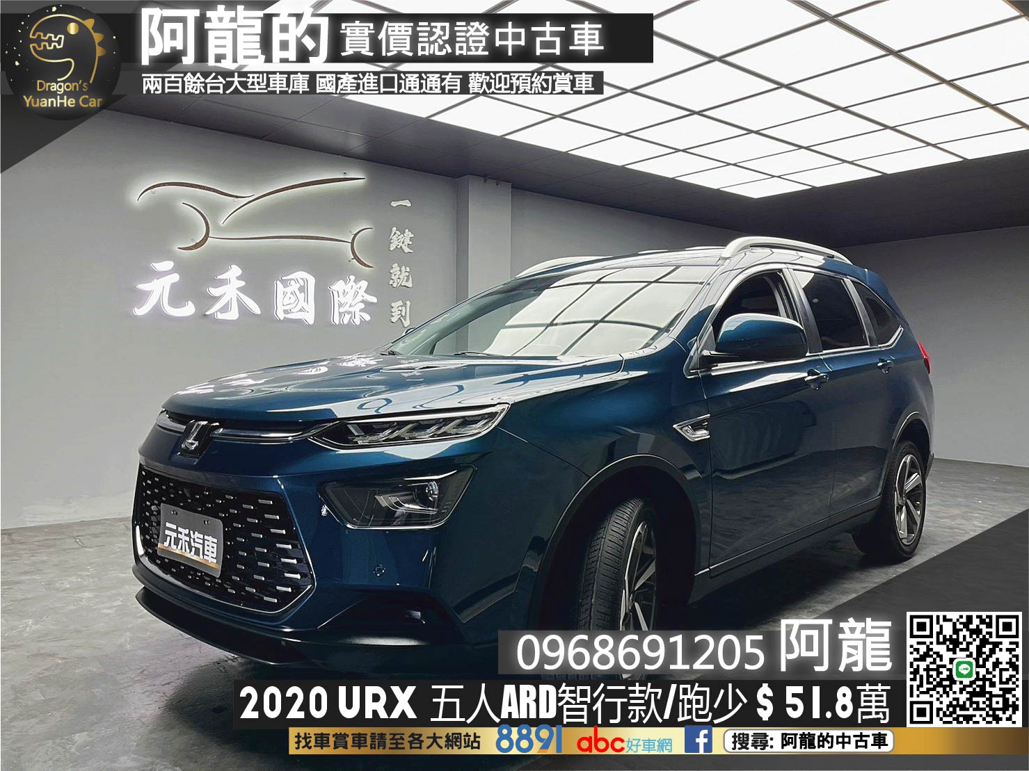 🔥2020 納智捷 Luxgen URX 五人 ARD智行款 低里程 🔥(128)【 阿龍中古車 0968-691-205】  第1張相片
