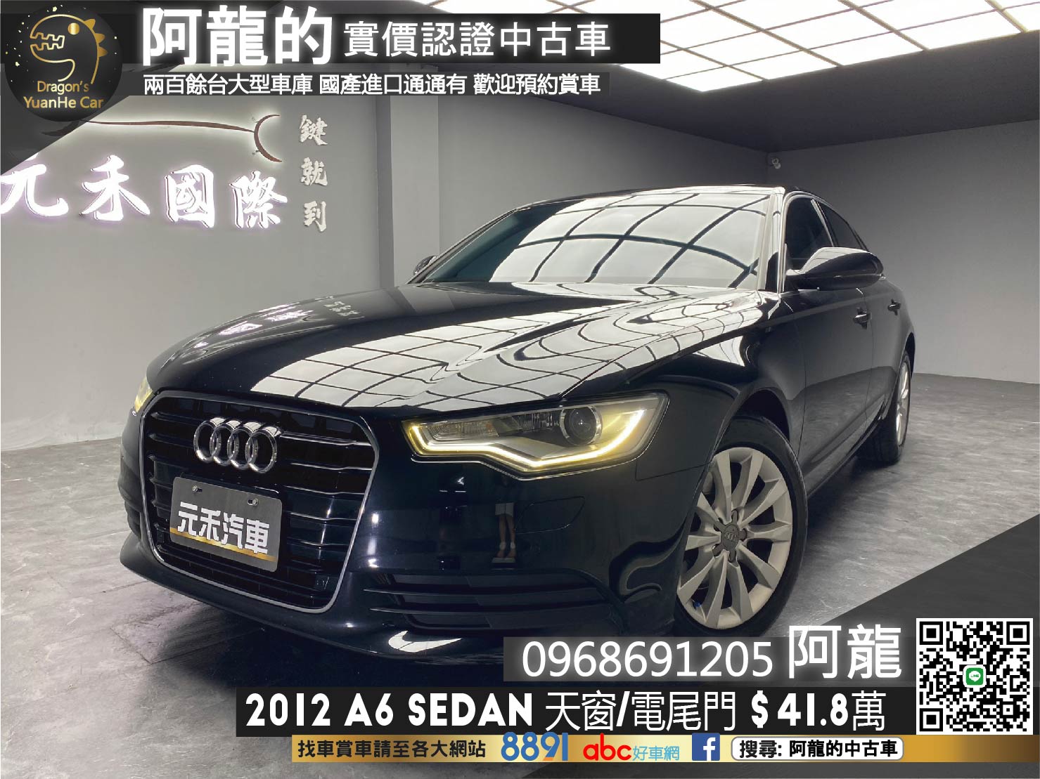🔥2012 Audi 奧迪 A6 2.8 FSI V6自然進氣 好顧舒適🔥(133)【 阿龍中古車 0968-691-205】  第1張相片
