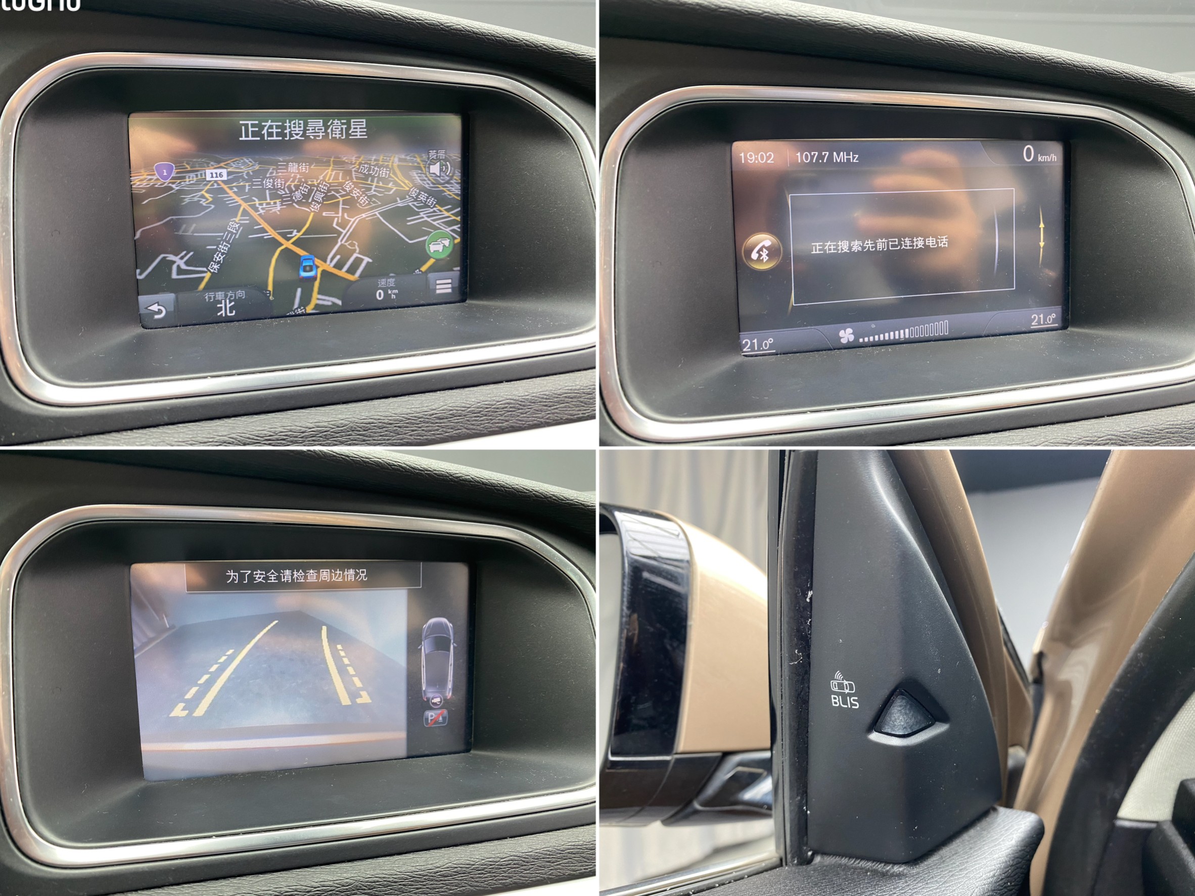 🔥2014式 Volvo V40 T4 旗艦版 ACC跟車 已更換變速箱 🔥(108)【 阿龍中古車 0968-691-205】  第9張相片