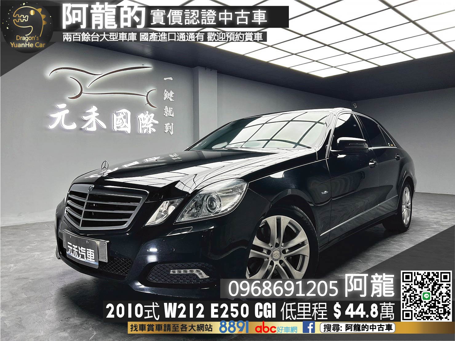 🔥2010式 W212  Benz E250 CGI Avantgarde 天窗 電熱椅 🔥(174)【 阿龍中古車 0968-691-205】元禾國際 新北最大車庫 實車實價 認證車  第1張相片