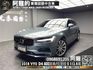 🔥2018 Volvo V90 D4 Momentum 柴油 旅行車 ACC跟車 自動停車 電尾門 低里程 🔥(228)【 阿龍中古車 0968-691-205】元禾國際 新北最大車庫 實車實價 認證車  第1張縮圖