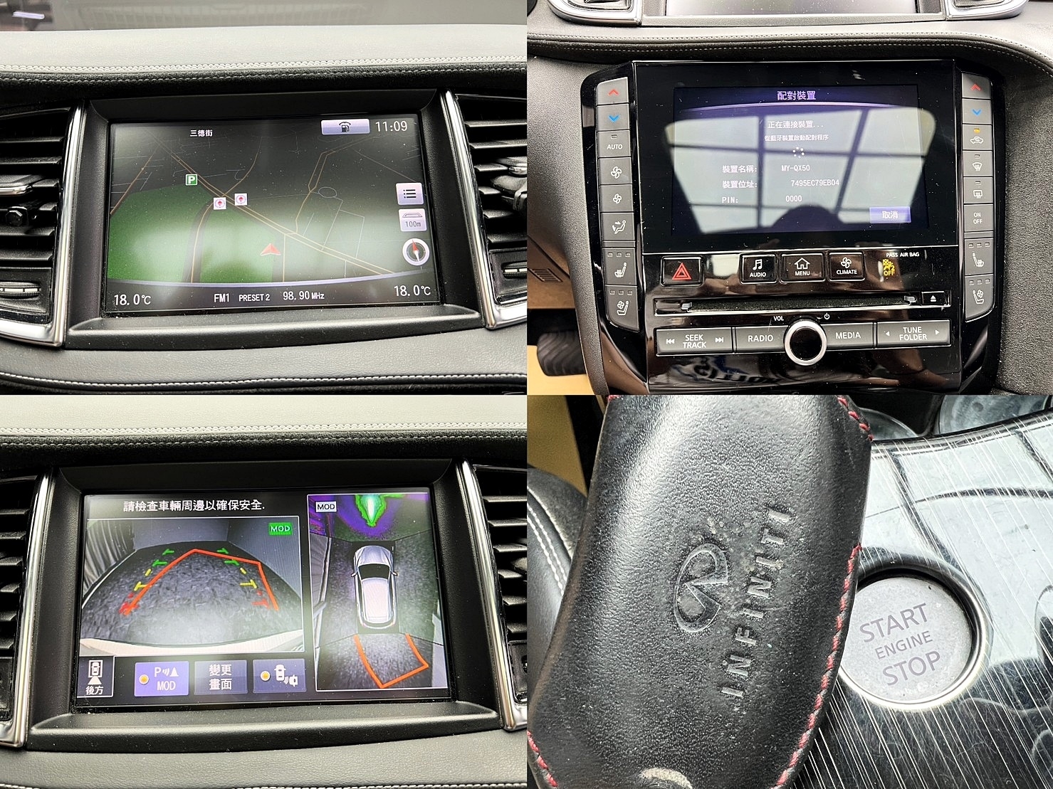 🔥2018 Infiniti QX50 旗艦 大滿配 通風加熱椅 ACC跟車 BOSE 全景天窗 🔥(090)【 阿龍中古車 0968-691-205】元禾國際 新北最大車庫 實車實價 認證車  第8張相片