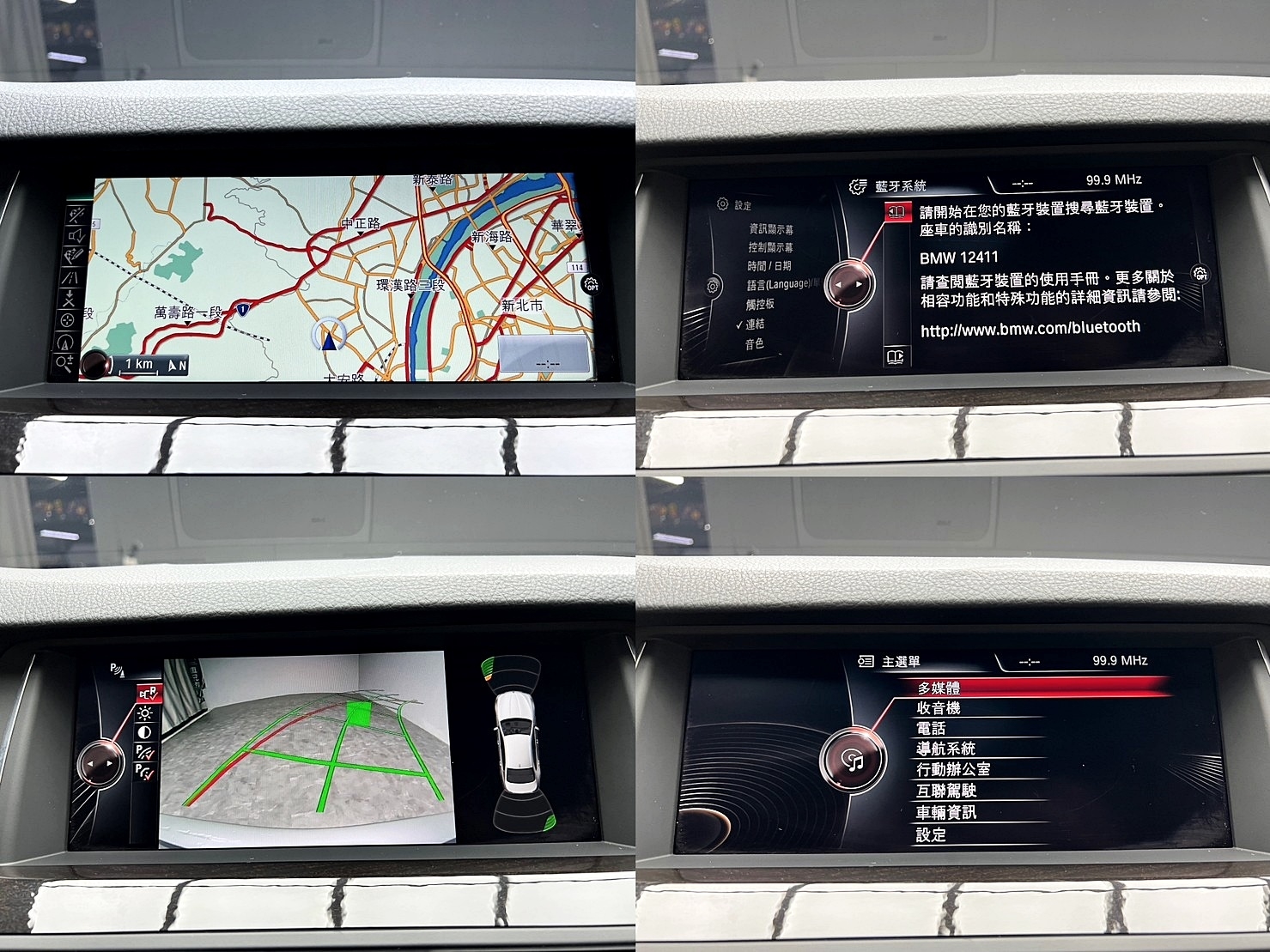 🔥2015 BMW F10 520i 電動記憶椅 電尾門 270度 環景 🔥(237)【 阿龍中古車 0968-691-205】元禾國際 新北最大車庫 實車實價 認證車  第8張相片