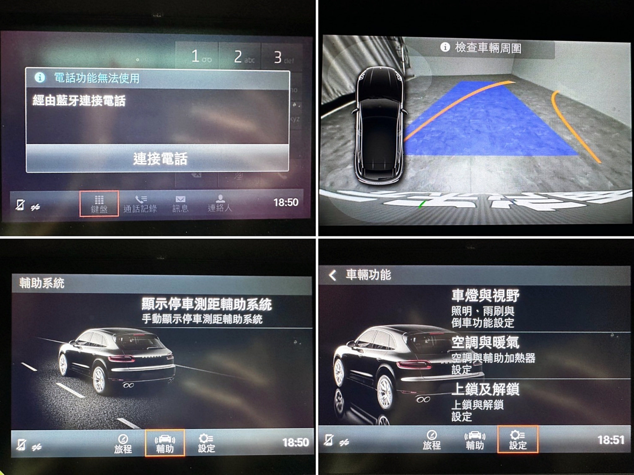 🔥2018式 保時捷 馬肯 Porsche Macan Lite Package 全車珍珠白貼膜 跑車計時套件 雙14項電動椅 🔥(163)【 阿龍中古車 0968-691-205】元禾國際 新北最大車庫 實車實價 認證車  第9張相片