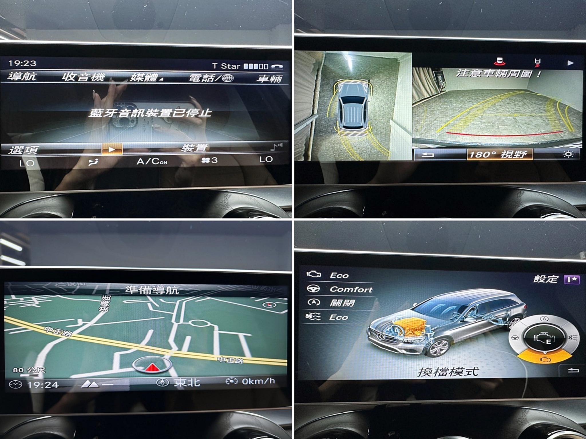 🔥2017 X253 Benz GLC250 4MATIC AMG Line 23P 香氛套件 環景 夜色鋁圈 ED1方向盤 🔥(132)【 阿龍中古車 0968-691-205】元禾國際 新北最大車庫 實車實價 認證車  第8張相片