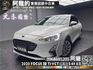 🔥2020 Ford Focus 5D Ti-VCT 成真版 CarPlay 盲點偵測 國產 高CP值 掀背 🔥(001)【 阿龍中古車 0968-691-205】元禾國際 新北最大車庫 實車實價 認證車  第1張縮圖
