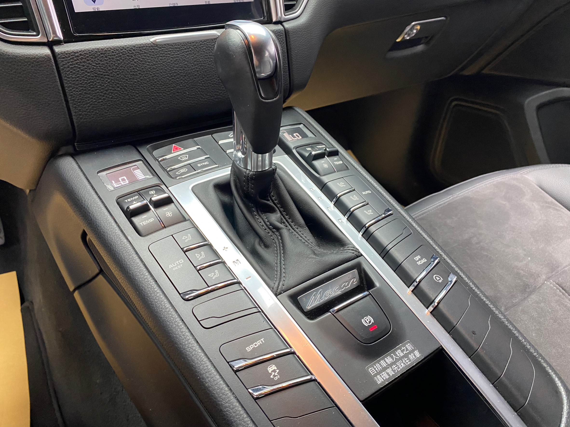 🔥2015 保時捷 馬肯 Porsche Macan 2.0 四輪驅動 安卓機 🔥(246)【 阿龍中古車 0968-691-205】元禾國際 新北最大車庫 實車實價 認證中古車  第5張相片