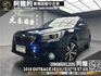 2018 Subaru Outback 2.5 i-S 四驅 盲點 電尾門 車側影像 ❗️(130)【 阿龍中古車 0968-691-205】元禾國際 新北最大車庫 實車實價 認證車  第1張縮圖