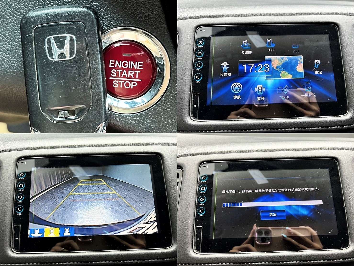 2017 HRV S版 導航 免鑰匙 Honda 實惠國產小休旅❗️(136)【 阿龍中古車 0968-691-205】元禾國際 新北最大車庫 實車實價 認證車  第8張相片