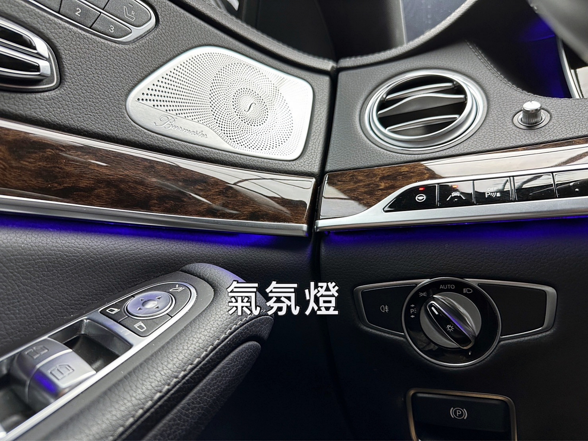 2017 S350d L W222 電子懸吊 跟車 氣氛燈 後座影音 電吸門 柏林之音 ❗️(037)【 阿龍中古車 0968-691-205】元禾國際 新北最大車庫 實車實價 認證車  第2張相片