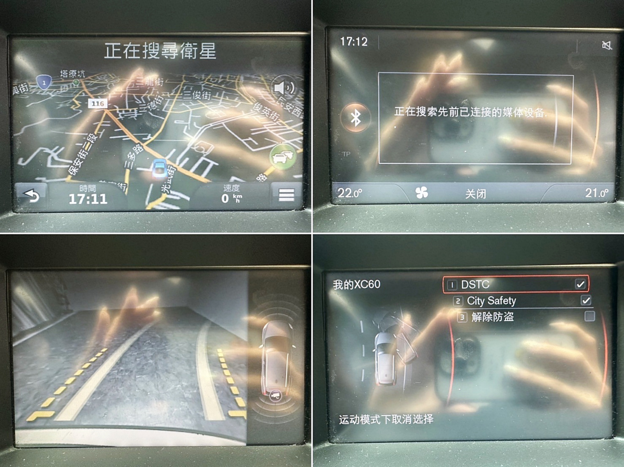 2013 XC60 T5 豪華版 電尾門 30萬超便宜入手❗️(239)【 阿龍中古車 0968-691-205】元禾國際 新北最大車庫 實車實價 認證車  第8張相片