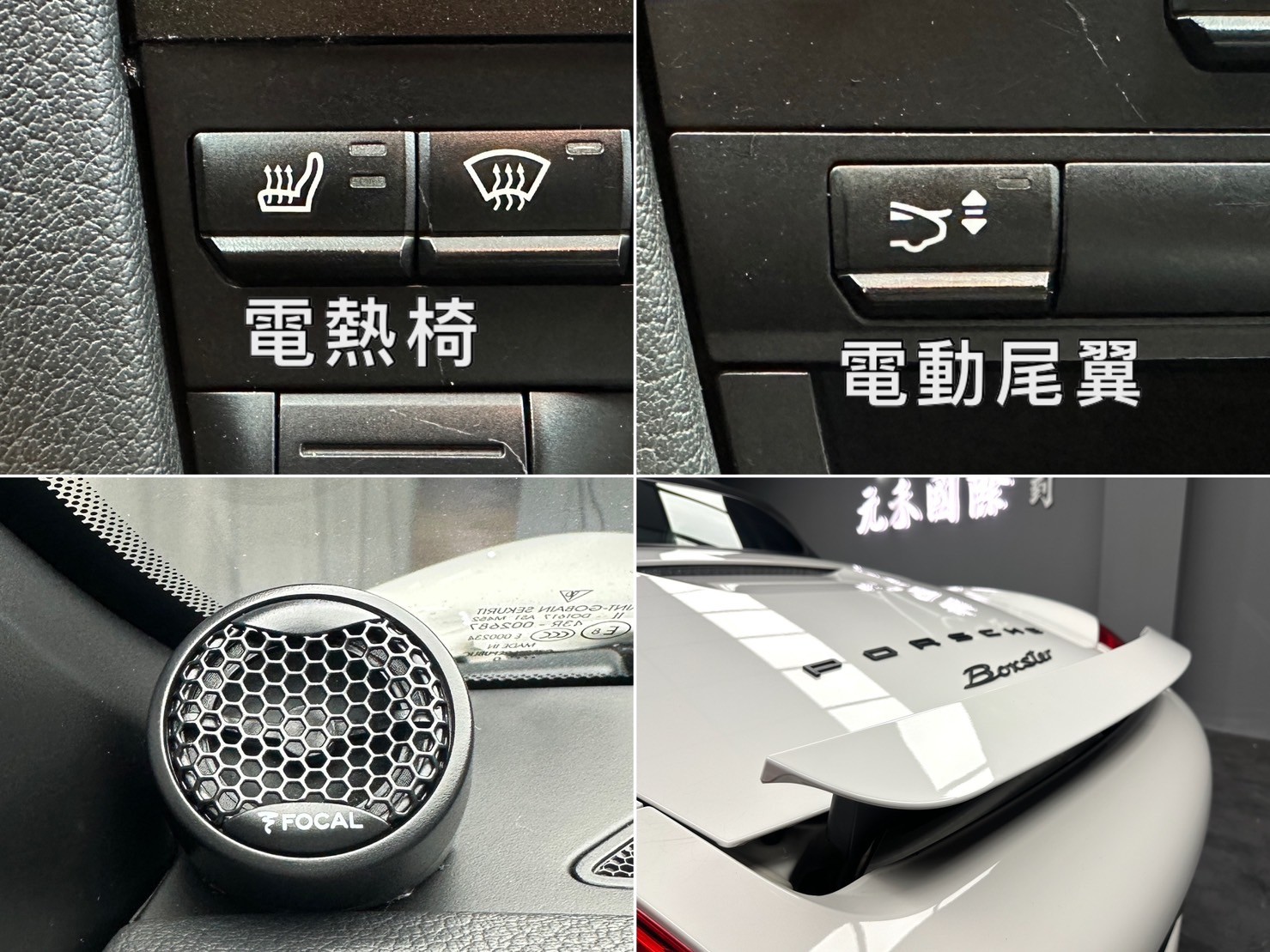 保時捷 987 Boxster 雙門 敞篷 跑車 ❗️ sf競技版避震 全段閥門排氣管 19吋鋁圈 電尾翼 改款方向盤 雙電熱椅 Focal音響 (198)【 阿龍中古車 0968-691-205】元禾國際 新北最大車庫 實車實價 認證車  第9張相片