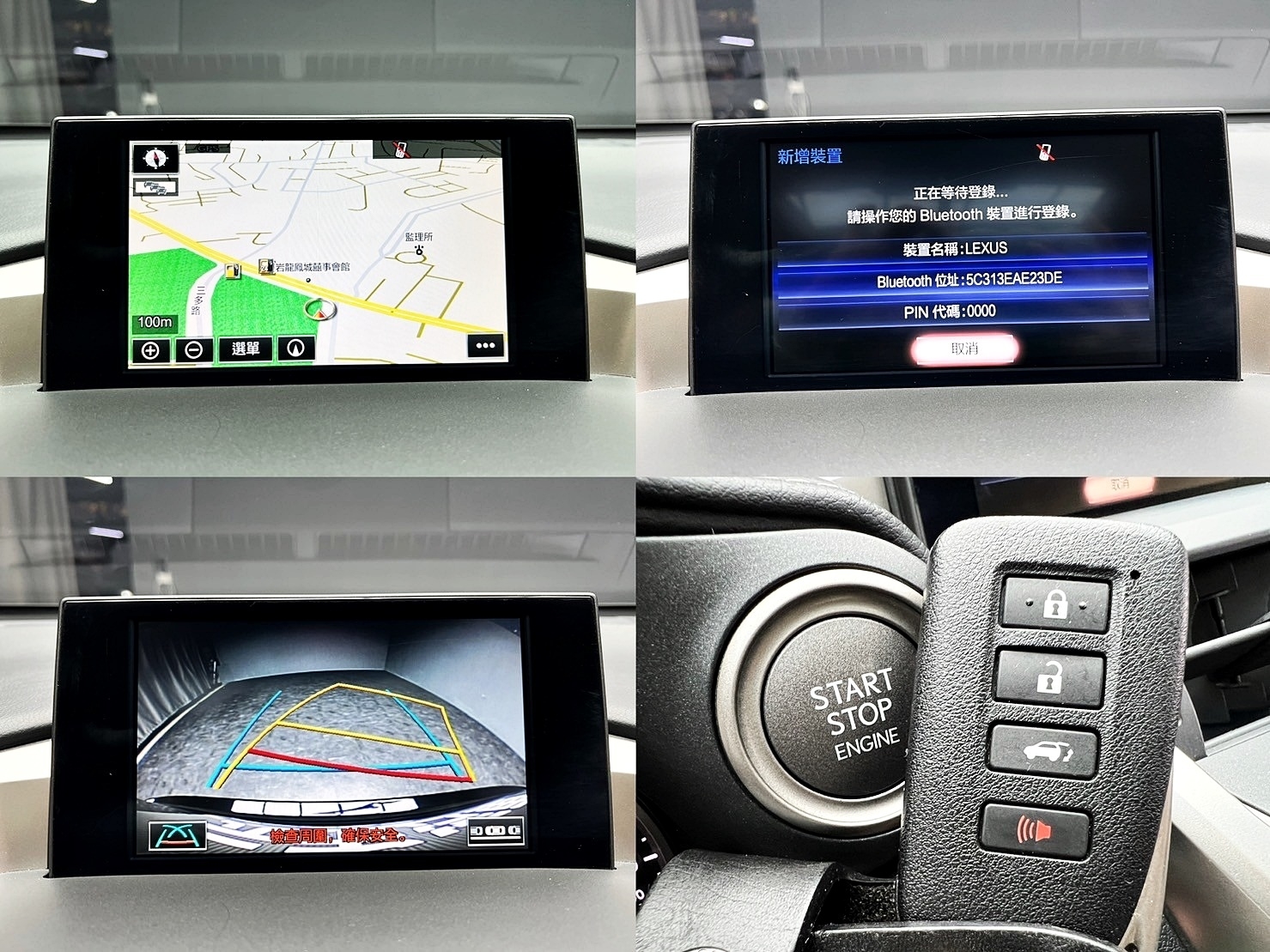 2015 NX200t 頂級版 冷熱椅 盲點 電尾門 高妥善率 ❗️(174)【 阿龍中古車 0968-691-205】元禾國際 新北最大車庫 實車實價 認證車  第9張相片