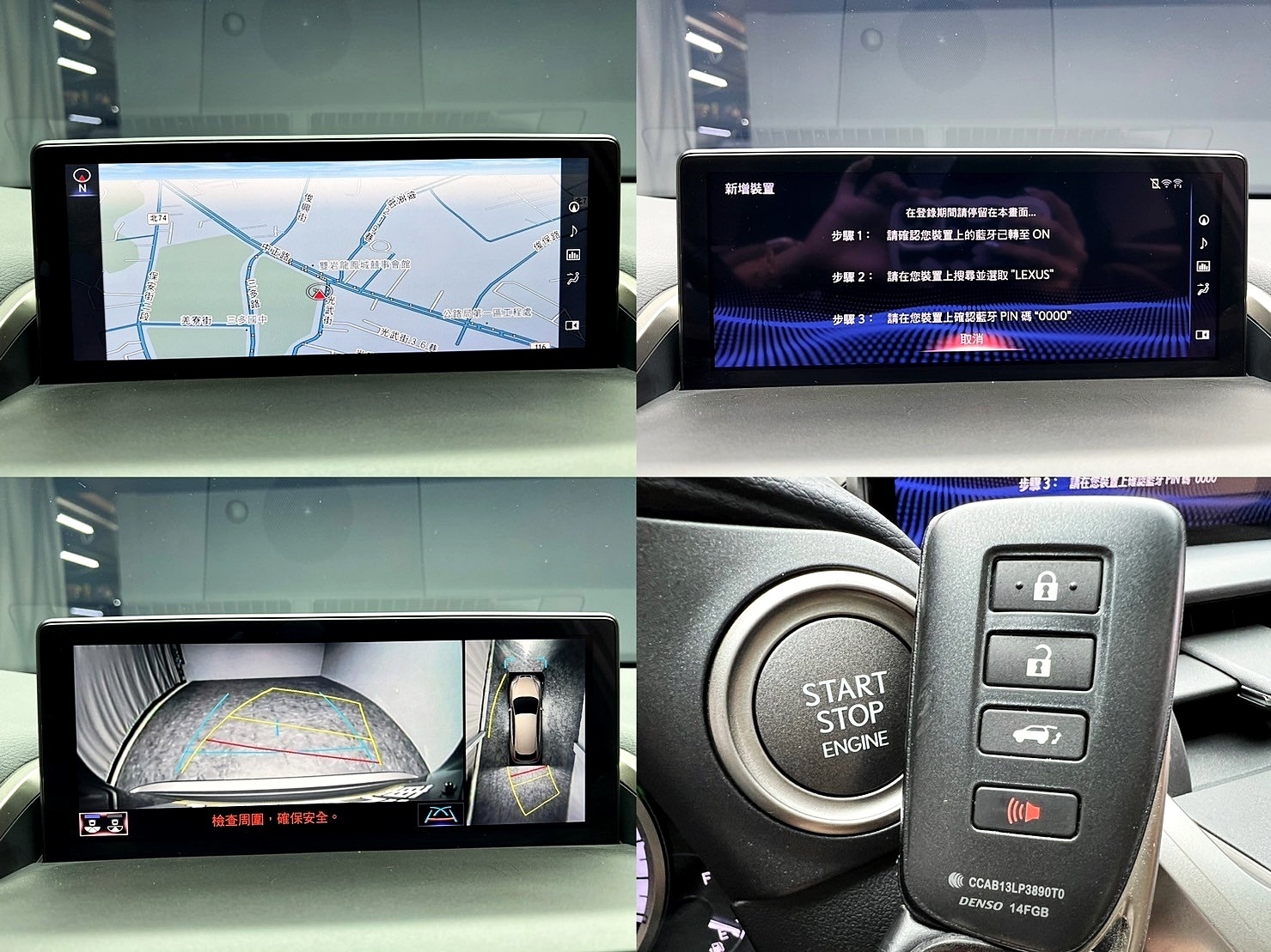 2019式 NX300 F Sport 電冷熱椅 ACC跟車 環景 ❗️(133)【 阿龍中古車 0968-691-205】元禾國際 新北最大車庫 實車實價 認證車  第8張相片