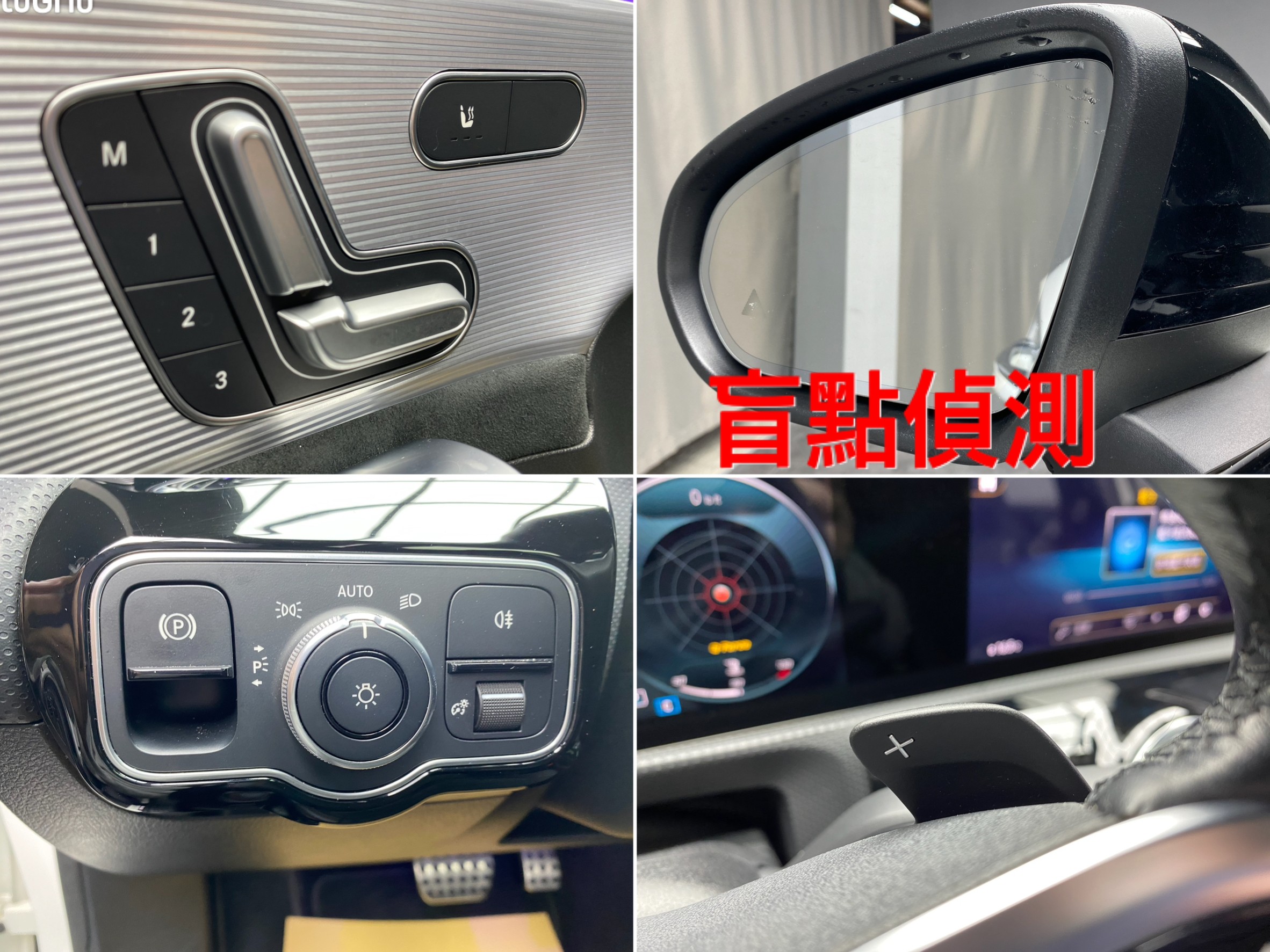 2021 A250 運動版 BENZ 四驅 掀背 AMG 外觀套件 電熱座椅 ❗️ (090)【 阿龍中古車 0968-691-205】元禾國際 新北最大車庫 實車實價 認證車  第7張相片