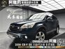 2008 Honda CRV EX 天窗 光感應頭燈 超便宜 代步車 ❗️(212)【 阿龍中古車 0968-691-205】元禾國際 新北最大車庫 實車實價 認證車  第1張縮圖