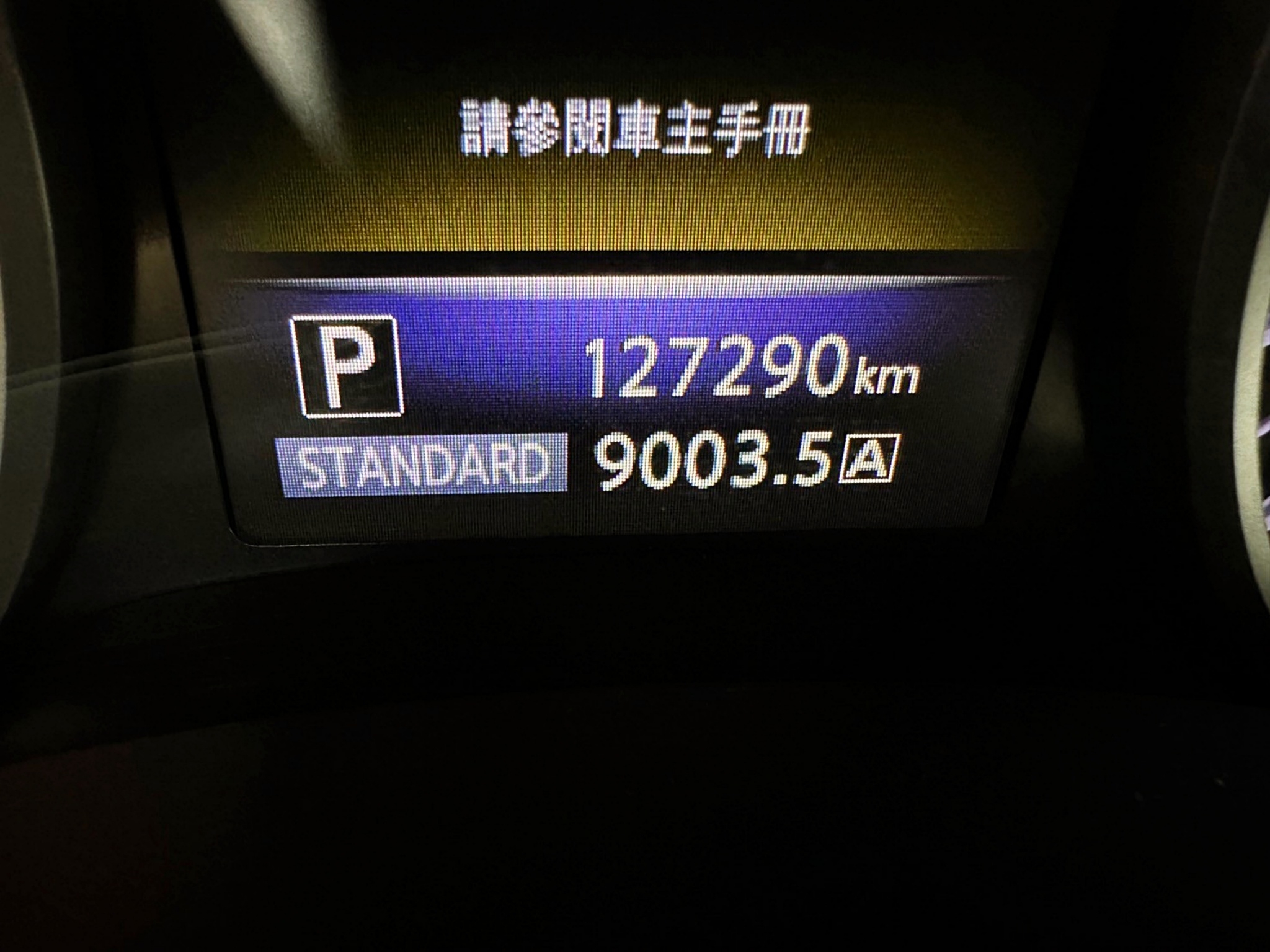 2017 Q60 雙門 旗艦款 ACC跟車 環景 Bose 音響 ❗️(224)【 阿龍中古車 0968-691-205】元禾國際 新北最大車庫 實車實價 認證車  第9張相片