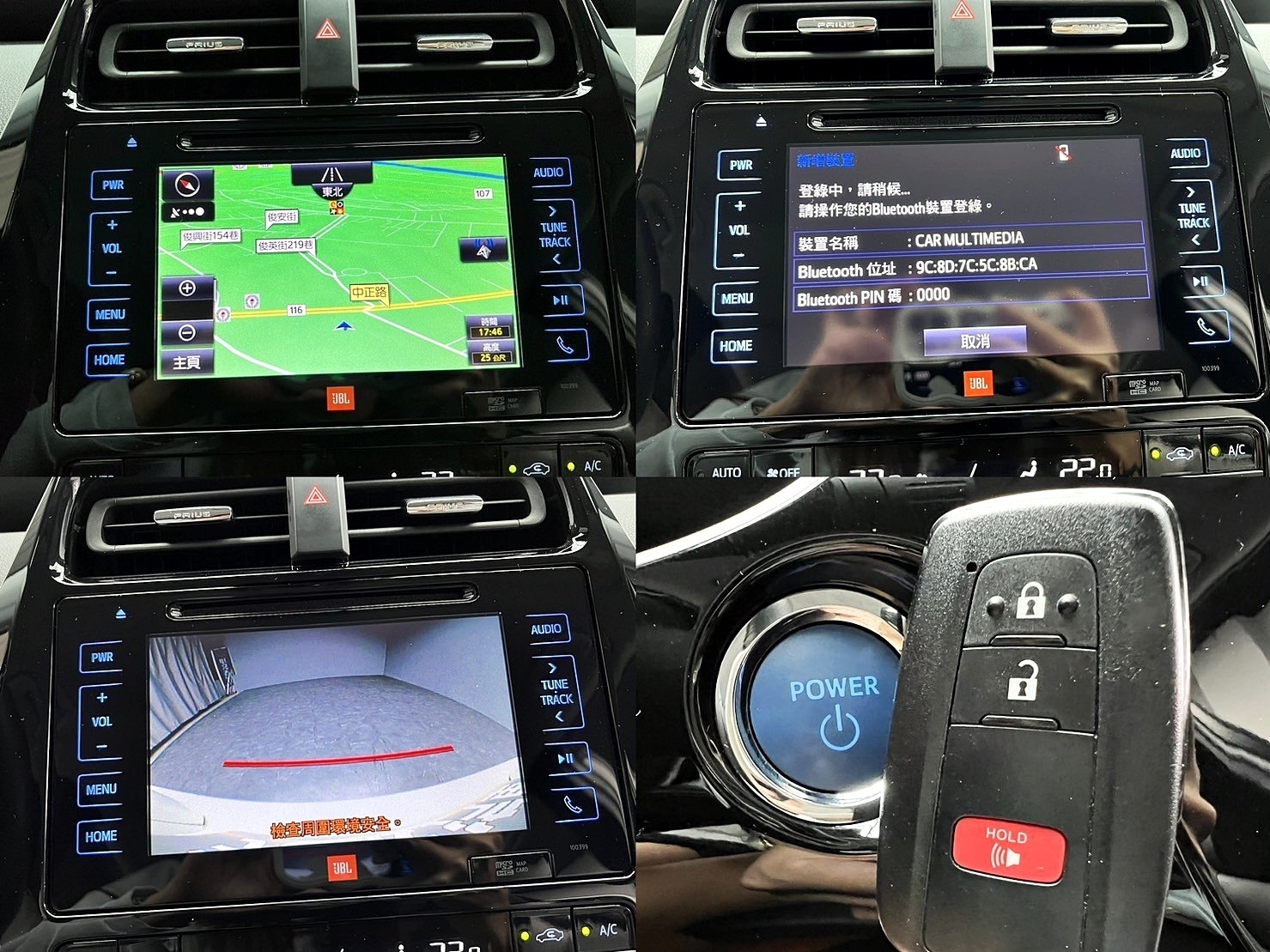 2017式 Prius 跟車 電熱椅 JBL音響 Toyota 最節能 油電 ❗️(198)【 阿龍中古車 0968-691-205】元禾國際 新北最大車庫 實車實價 認證車  第8張相片