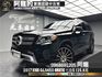 2017 Benz GLS450 4MATIC X166 正 七人座 四驅 霸氣休旅 ❗️(042)【 阿龍中古車 0968-691-205】元禾國際 新北最大車庫 實車實價 認證車  第1張縮圖