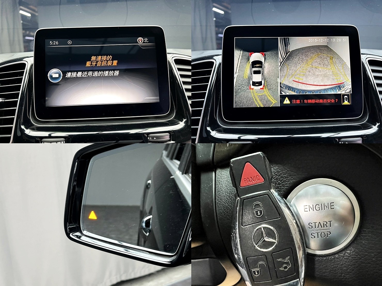 2017 Benz GLS450 4MATIC X166 正 七人座 四驅 霸氣休旅 ❗️(042)【 阿龍中古車 0968-691-205】元禾國際 新北最大車庫 實車實價 認證車  第8張相片