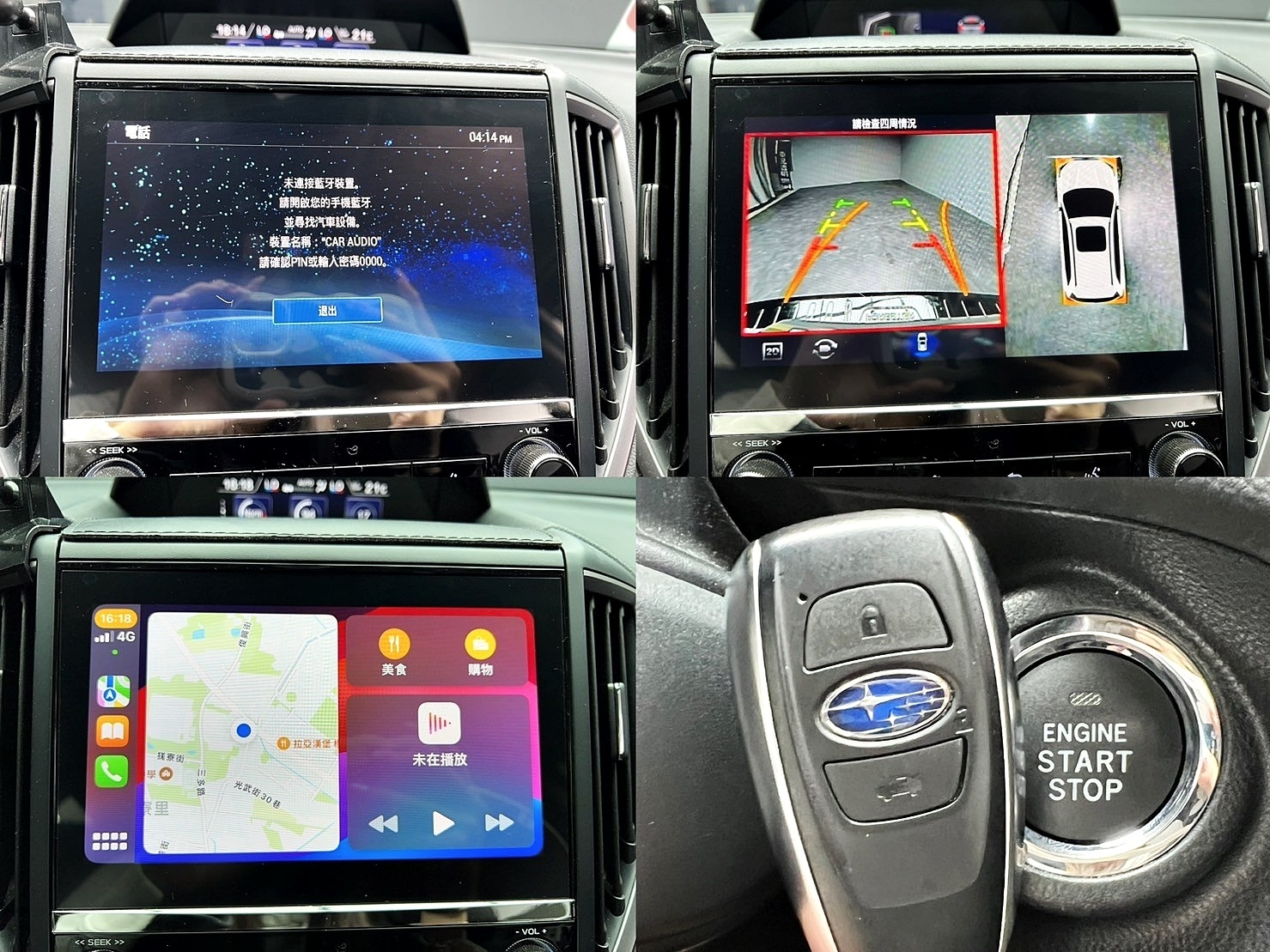 2020 新款 森林人 速霸陸 Subaru Forester i-L 新車保固中 ❗️(037)【 阿龍中古車 0968-691-205】元禾國際 新北最大車庫 實車實價 認證車  第7張相片