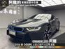 2016 BMW i8 Coupe 雙門 性能 跑車 霸氣 上掀式車門 白內室 HK 低里程 油電 ❗️(024)【 阿龍中古車 0968-691-205】元禾國際 新北最大車庫 實車實價 認證車  第1張縮圖