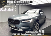 2019 V90 CC Cross Country T6 Adventure Edition 跟車 環景 冷熱椅 四驅 旅行車 ❗️(201)【 阿龍中古車 0968-691-205】元禾國際 新北最大車庫 實車實價 認證車  第4張縮圖