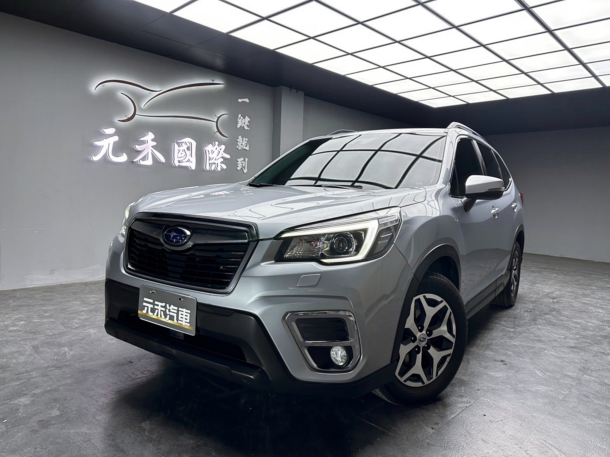 2019 Forester 速霸陸 森林人 i-L EyeSight 四驅 跟車 電動椅 ❗️(098)【 元禾國際 阿龍店長 0968-691-205】元禾國際 新北最大車庫 實車實價 認證車  第2張相片