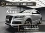 2015 Audi Q7 35 TDI quattro High 柴油 四驅 七人座 電尾門 BOSE音響 ❗️(093)【 元禾國際 阿龍店長 0968-691-205】元禾國際 新北最大車庫 實車實價 認證車  第1張縮圖