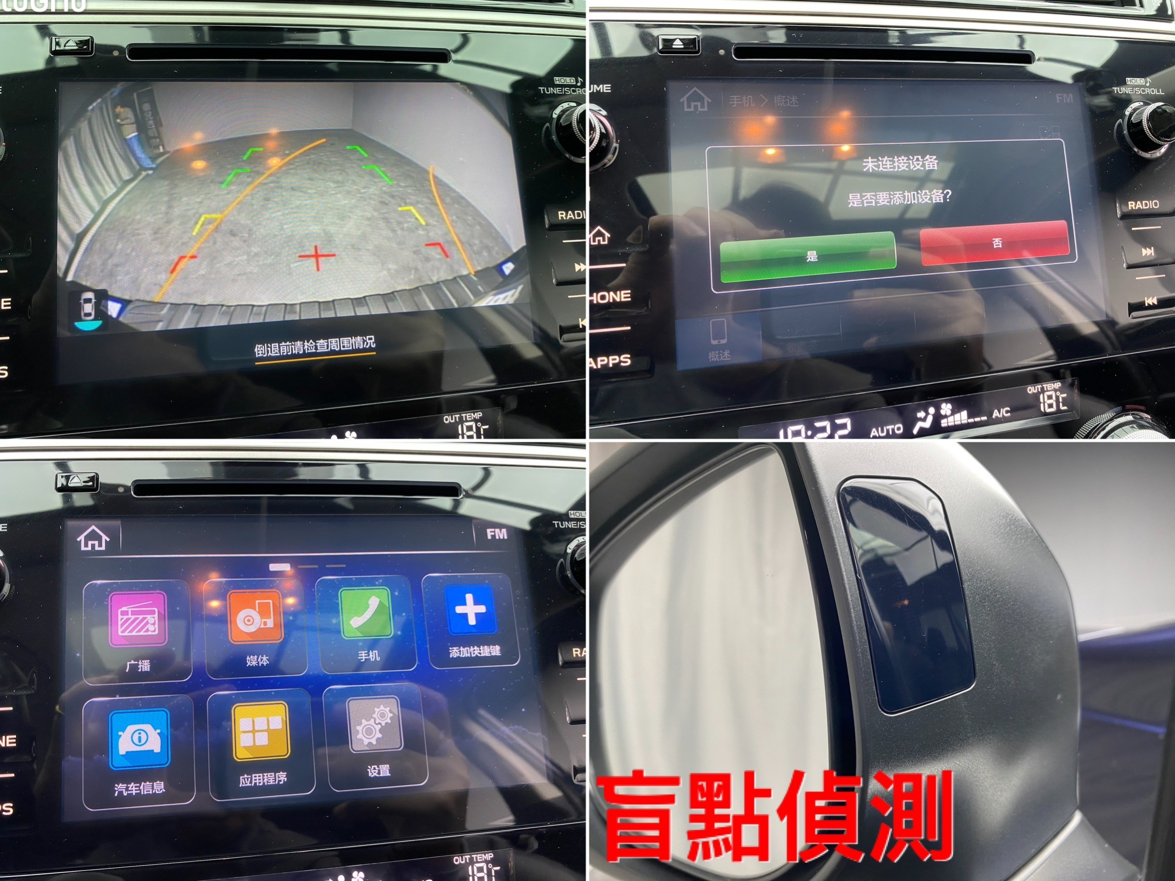 2018 速霸陸 Outback i-S EyeSight 四驅 跟車 電尾門 ❗️(031)【 元禾國際 阿龍店長 0968-691-205】元禾國際 新北最大車庫 實車實價 認證車  第9張相片