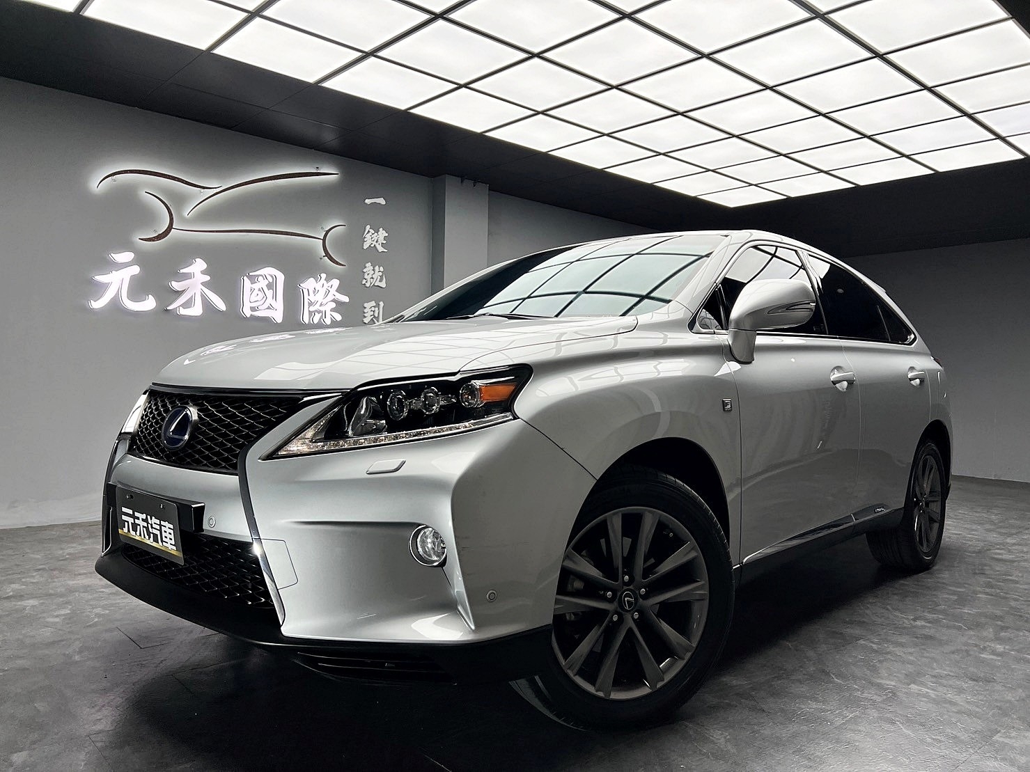 2014 Lexus RX450h F Sport 油電 原廠保養 已更換大電池 ❗️(226)【 元禾國際 阿龍店長 0968-691-205】元禾國際 新北最大車庫 實車實價 認證車  第2張相片