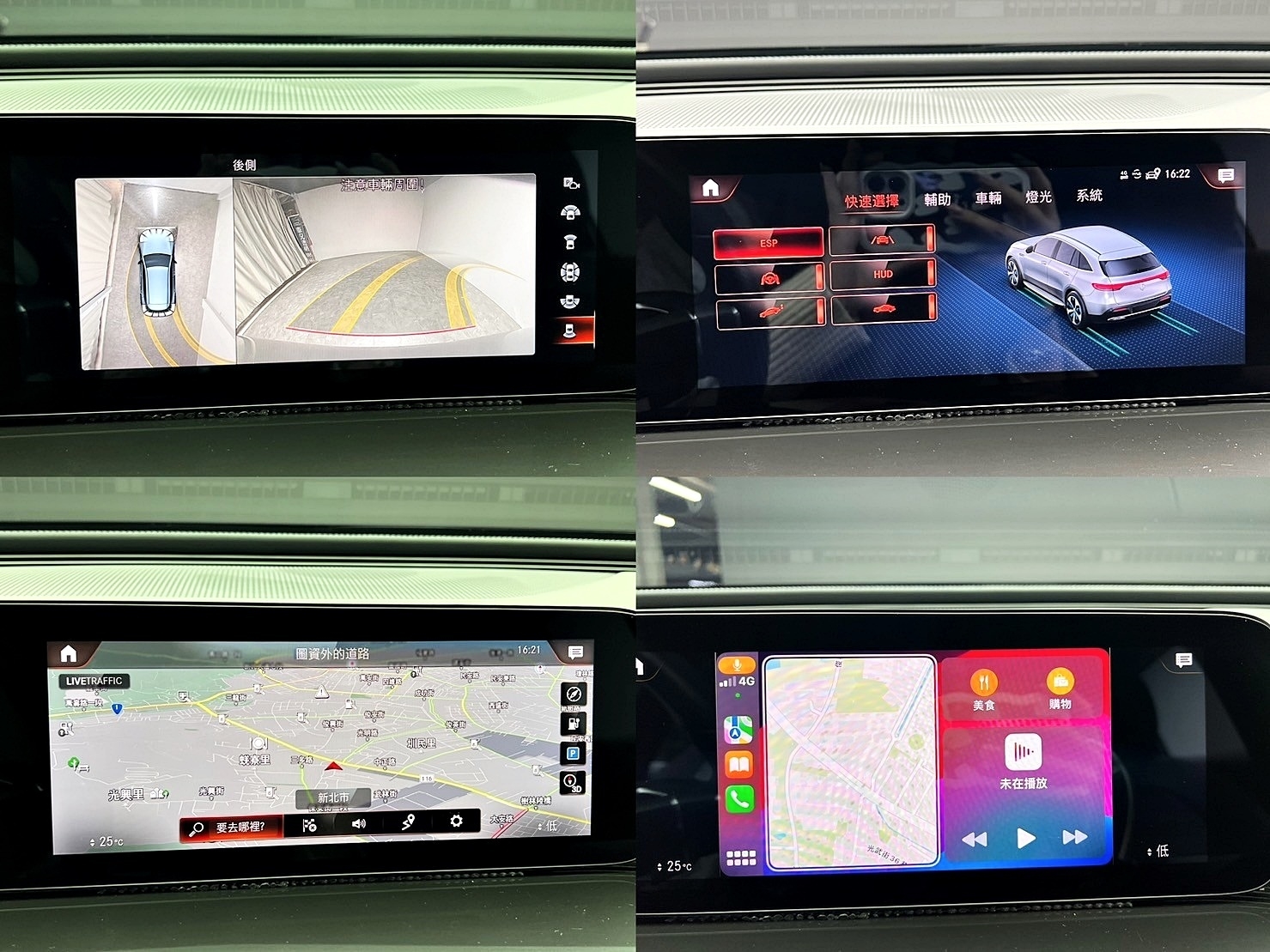2021式 EQC 400 4MATIC 運動版 賓士 純電 四驅休旅 跟車 環景 柏林之音 電池保固 ❗️(121)【 元禾國際 阿龍店長 0968-691-205】元禾國際 新北最大車庫 實車實價 認證車  第9張相片