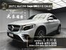 2017式 GLC GLC250 Coupe 4MATIC 運動版 環景 電尾門 AMG 外觀套件 C253 ❗️(225)【 元禾國際 阿龍店長 0968-691-205】元禾國際 新北最大車庫 實車實價 認證車  第1張縮圖