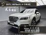 2017式 速霸陸 Outback i-S 盲點 電動椅 電尾門 ❗️(209)【 元禾國際 阿龍店長 0968-691-205】元禾國際 新北最大車庫 實車實價 認證車  第1張縮圖