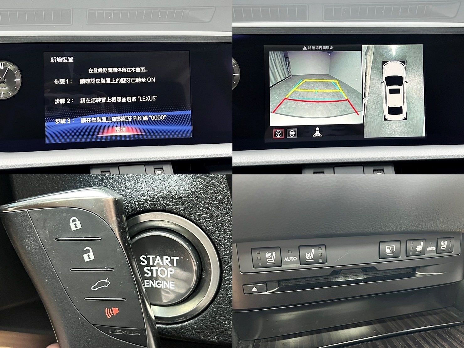 2020 ES250 頂級版 環景 ACC跟車 冷熱椅 ❗️(075)【 元禾國際 阿龍店長 0968-691-205】元禾國際 新北最大車庫 實車實價 認證車  第8張相片