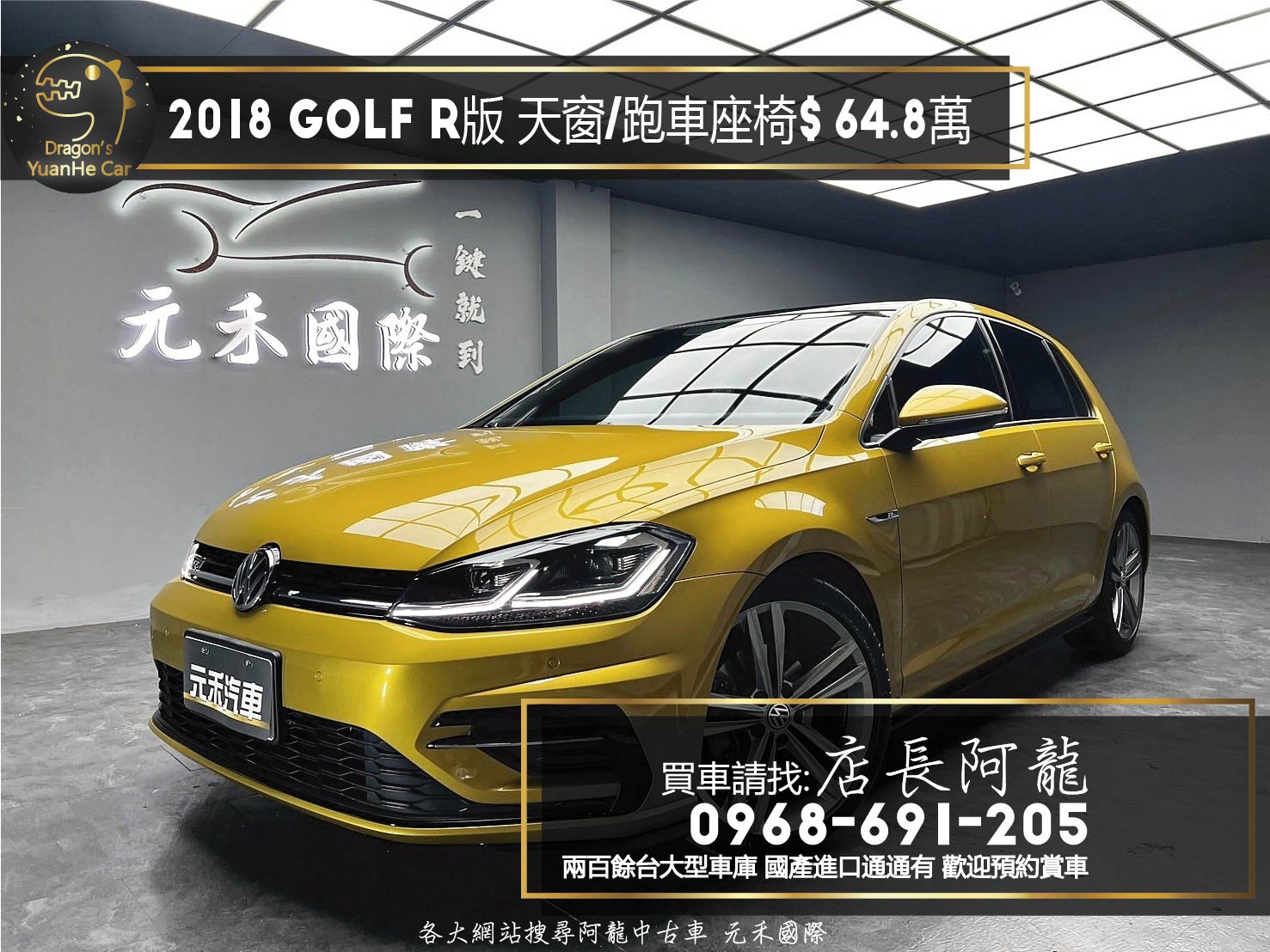 2018 Golf R版 7.5代 全景天窗 電熱椅 掀背 ❗️(171)【 元禾國際 阿龍店長 0968-691-205】元禾國際 新北最大車庫 實車實價 認證車  第1張相片