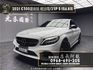 2021 C300 星夜版 輕油電 23P 柏林之音 黑岑木 AMG外觀套件 W205 小改款 ❗️(145)【 元禾國際 阿龍店長 0968-691-205】元禾國際 新北最大車庫 實車實價 認證車  第1張縮圖