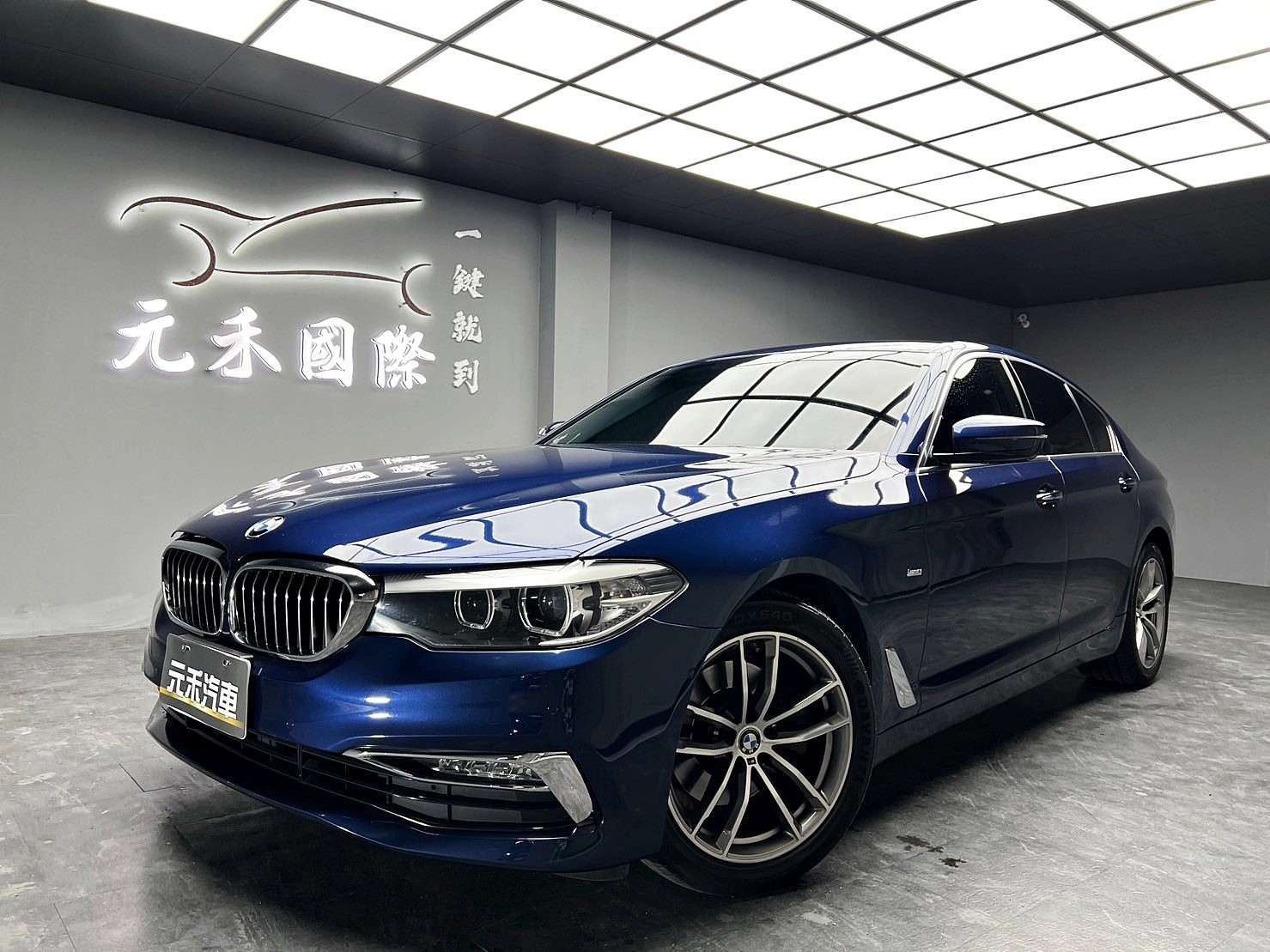 2017 G30 520d Luxury 5AS 駕駛輔助 無線充電 ❗️(083)【 元禾國際 阿龍店長 0968-691-205】元禾國際 新北最大車庫 實車實價 認證車  第10張相片