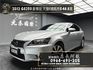 2012 GS250 豪華版 通風椅 天窗 高CP值 房車 ❗️(099)【 元禾國際 阿龍店長 0968-691-205】元禾國際 新北最大車庫 實車實價 認證車  第1張縮圖