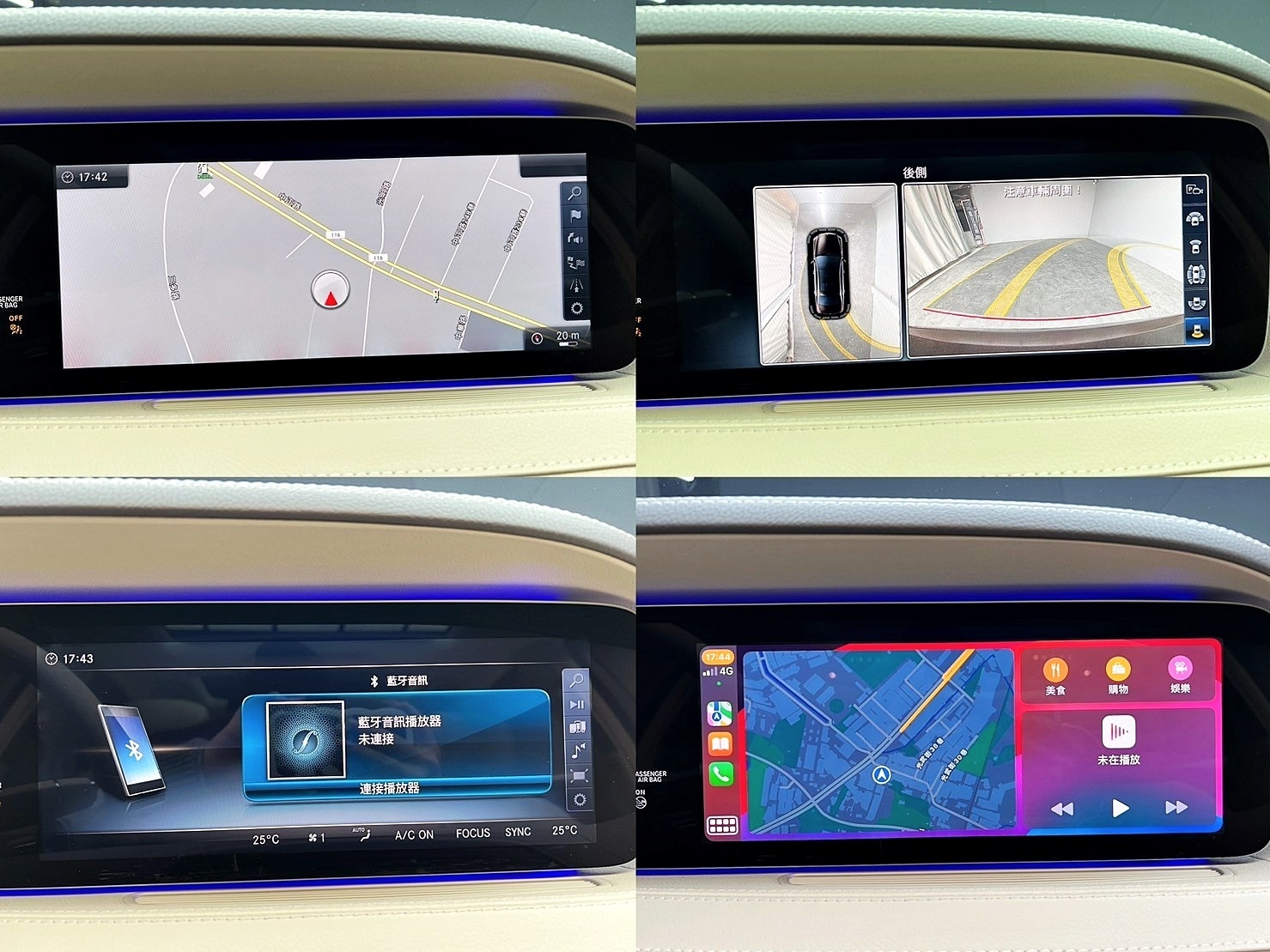 2018式 S450L 23P 柏林之音 米內室 小改款前包桿 ❗️(077)【 元禾國際 阿龍店長 0968-691-205】元禾國際 新北最大車庫 實車實價 認證車  第8張相片