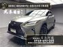 2018式 RX200t F版 全景天窗 環景 跟車 通風椅 ❗️(060)【 元禾國際 阿龍店長 0968-691-205】元禾國際 新北最大車庫 實車實價 認證車  第1張縮圖