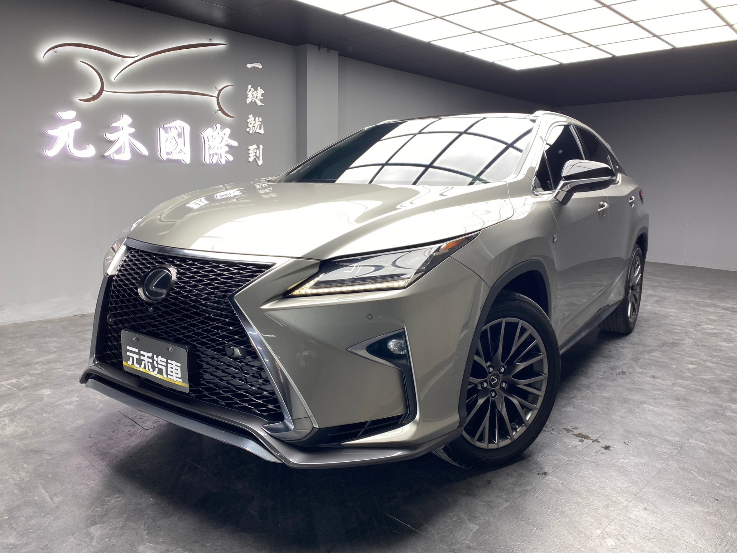 2018式 RX200t F版 全景天窗 環景 跟車 通風椅 ❗️(060)【 元禾國際 阿龍店長 0968-691-205】元禾國際 新北最大車庫 實車實價 認證車  第5張相片