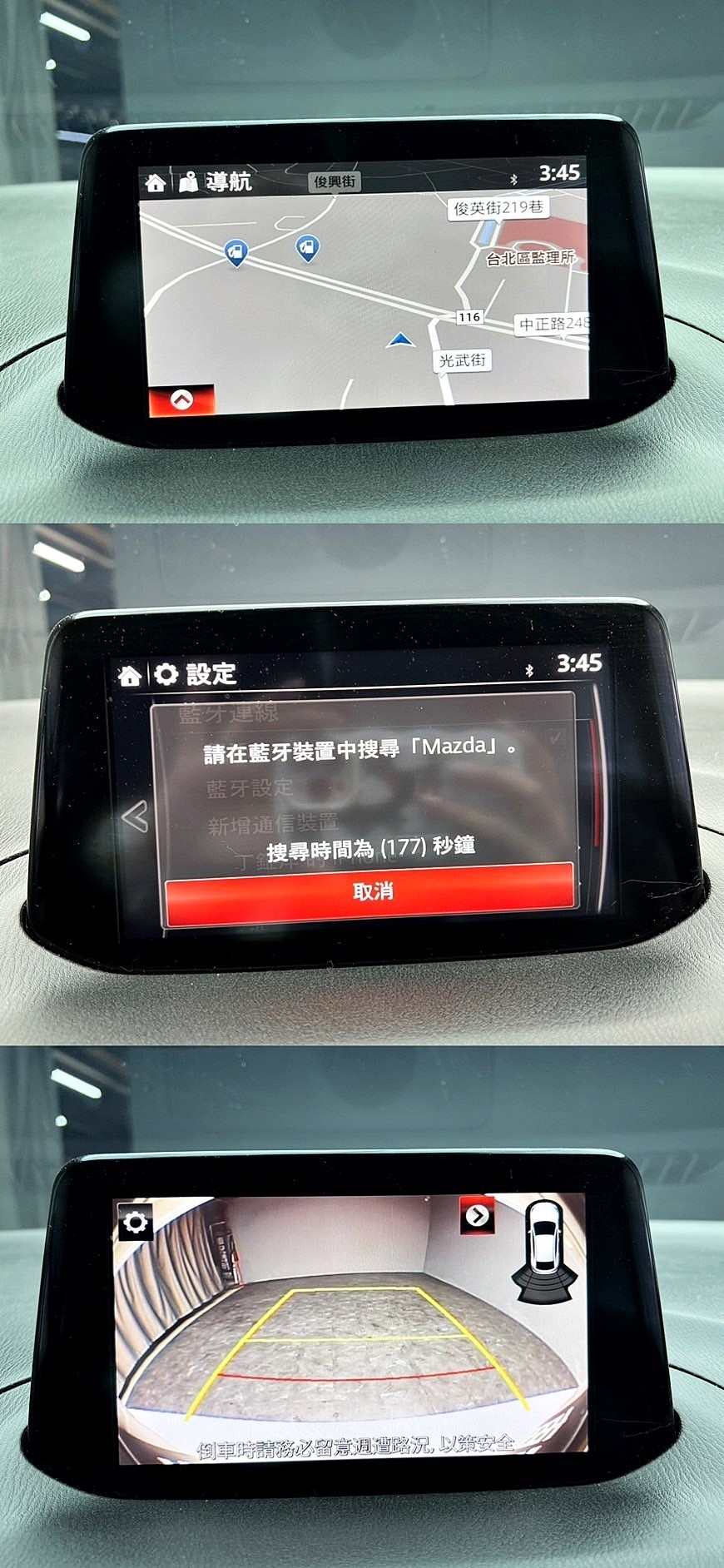 2017 馬三 Mazda3 BOSE 旗艦型 超高CP值 熱門房車 ❗️(156)【 元禾國際 阿龍店長 0968-691-205】元禾國際 新北最大車庫 實車實價 認證車  第9張相片