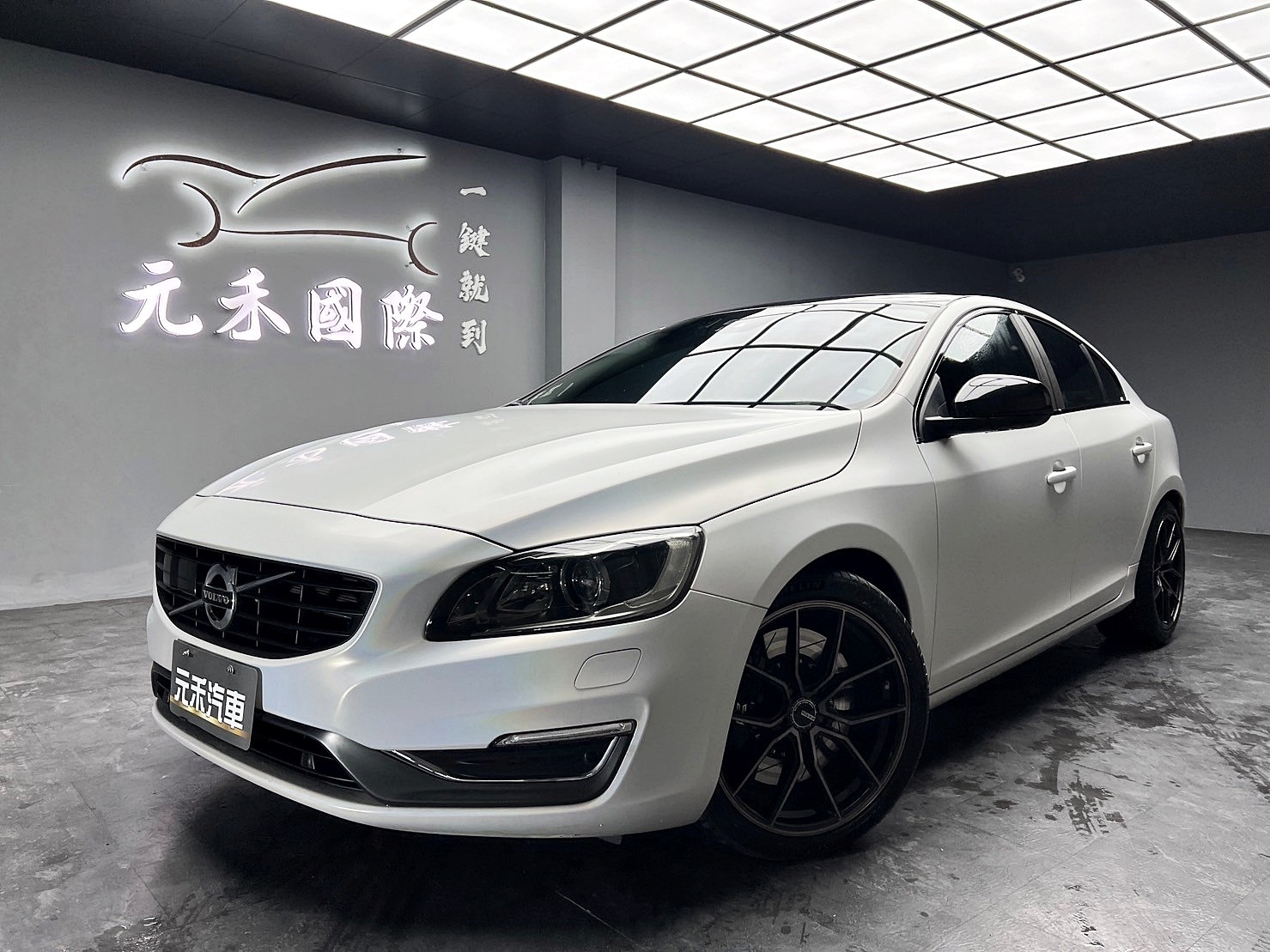 2015 S60 T4 旗艦版 消光白 貼膜 升級鋁圈 加大碟盤 亮黑卡鉗 車頂貼黑 ❗️(255)【 元禾國際 阿龍店長 0968-691-205】元禾國際 新北最大車庫 實車實價 認證車  第3張相片
