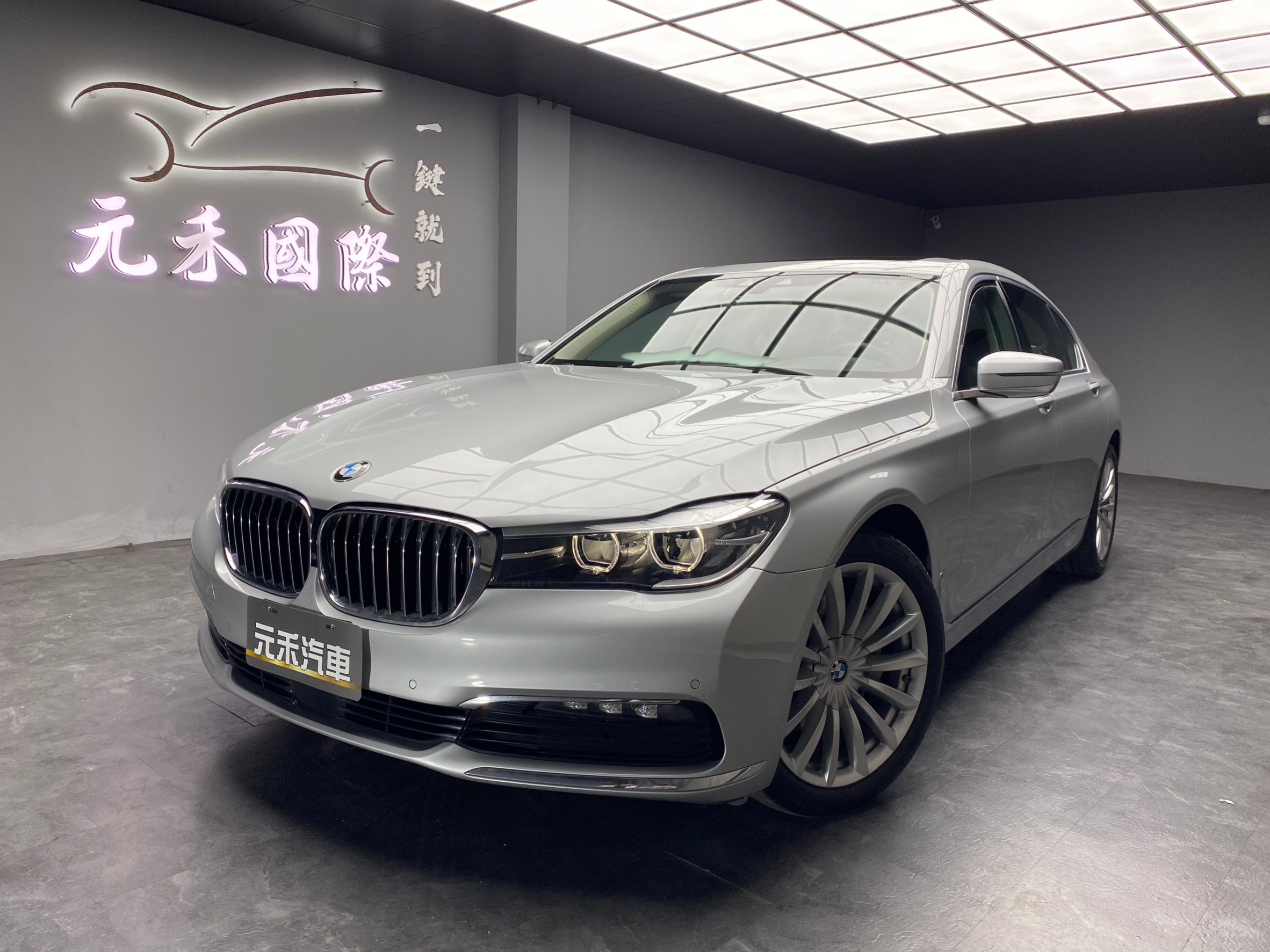 2018式 BMW 740Li Luxury 5AT 腳踢尾門 智能鑰匙 HK音響 環景 ❗️(177)【 元禾國際 阿龍店長 0968-691-205】元禾國際 新北最大車庫 實車實價 認證車  第4張相片