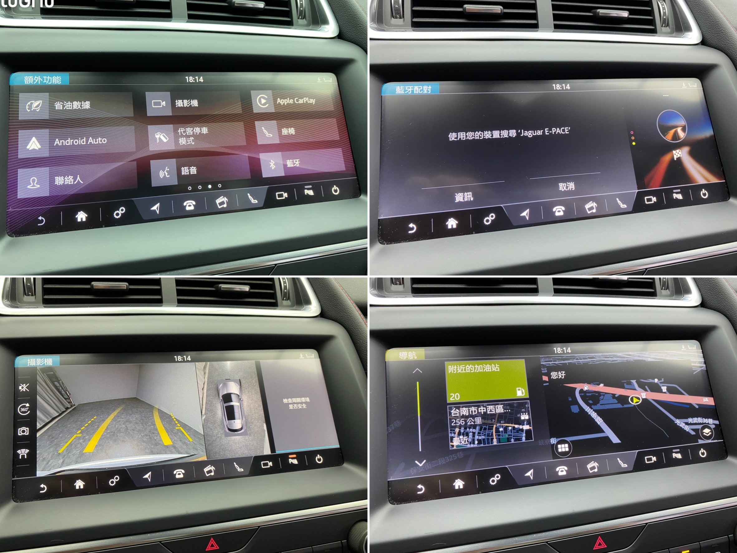 2021式 Jaguar EPace P200 Chequered Flag 稀有R外觀 數位儀錶 四驅 英系跑旅 ❗️(242)【 元禾國際 阿龍店長 0968-691-205】元禾國際 新北最大車庫 實車實價 認證車  第10張相片